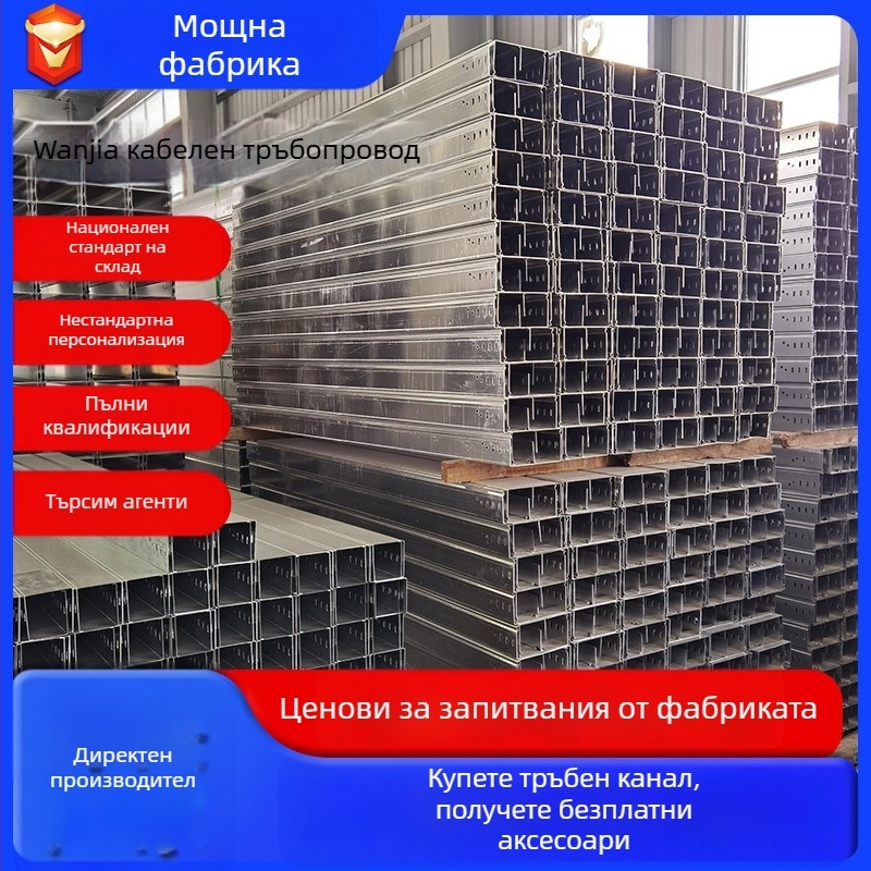 Галванизиран корито-мостов кабелен лотък с противопожарно прахообразно покритие, персонализирана обработка за прокарване на кабели