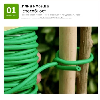 Персонализирана пластмасово покрита градинска връзваща тел; подходяща за закрепване на катерещи рози и други растения, с опора от желязна тел и кабелни ленти за озеленяване.