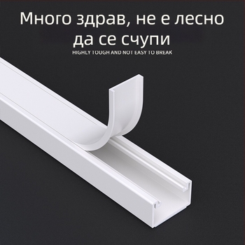 Мостовиден PVC кабелен канал с лепяща подложка, марка Zuo Yougong, подходящ за кабелна инсталация в дома, офиса и фабриката