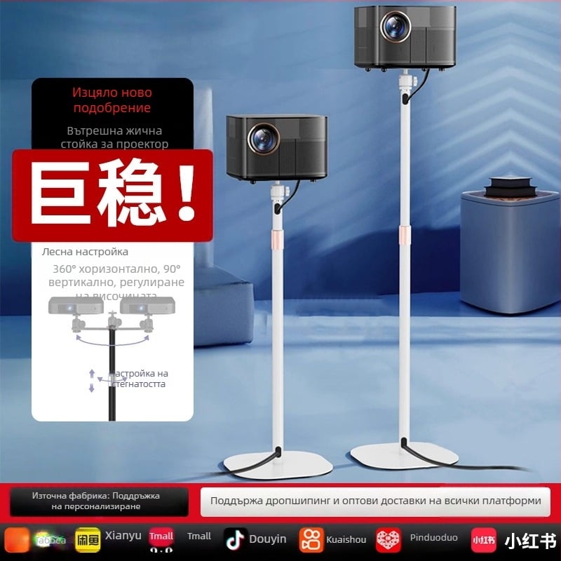 Стойка за прожектор Zhengxin — универсален метален настолен държач