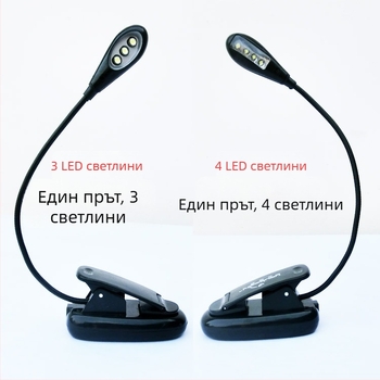 LED клип лампа за четене, 8 LED, USB захранване, модел 906
