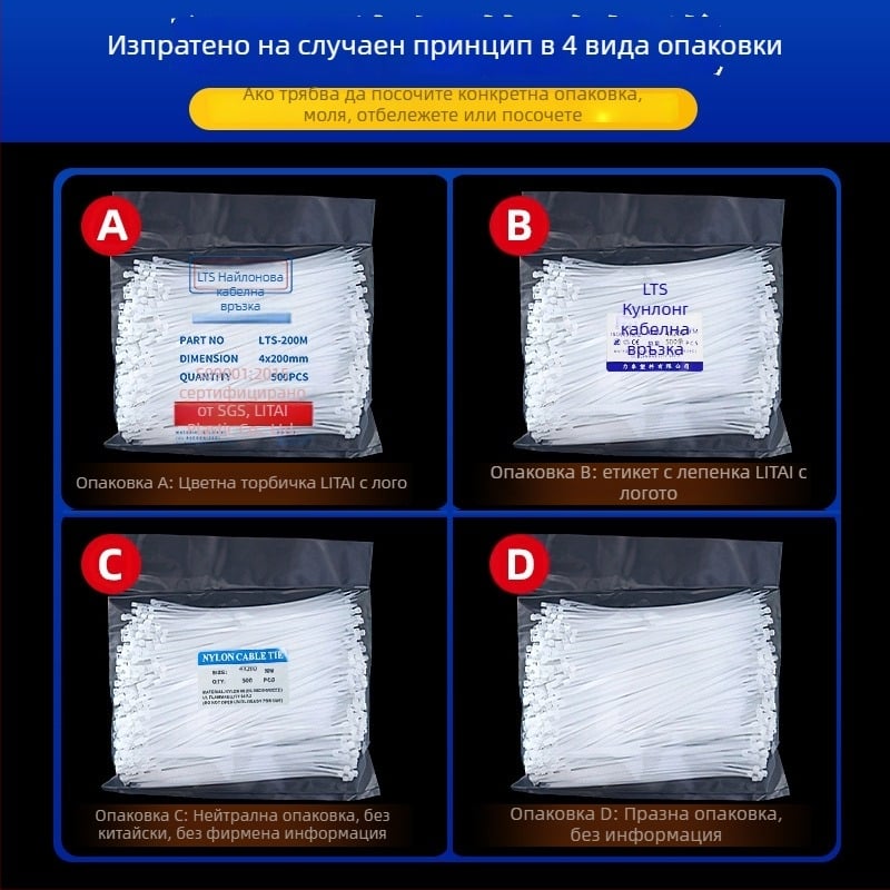 Самозатягащи кабелни ленти, PA66, модел 3x100 не стандартен, пожароустойчивост 0.97