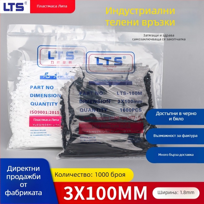 Самозатягащи кабелни ленти, PA66, модел 3x100 не стандартен, пожароустойчивост 0.97