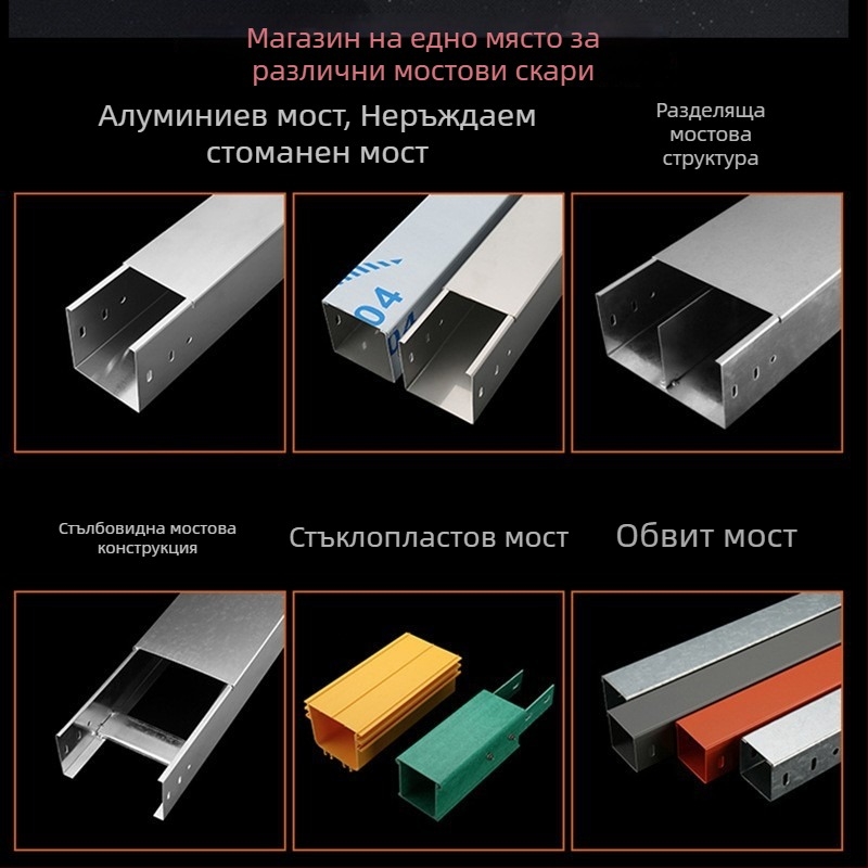 Поцинкована кабелна тава за окабеляване, мостов тип, с капак - персонализация налична - частна марка