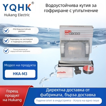 Кабелна водоустойчива кутия за свързване със залепване HKA-M3 (Бранд: YQHK; Приложение: кабел; Брой проводници: без ограничение; Дължина: без ограничение)