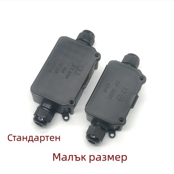IP66 водоустойчива кутия за свързване на кабели, два входа и един изход, за външно улично осветление