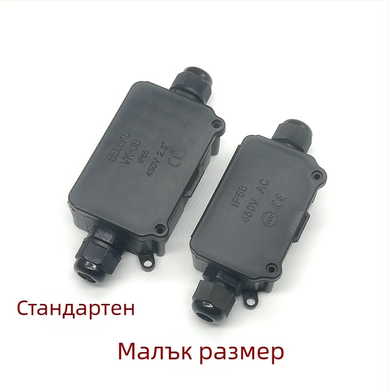 IP66 водоустойчива кутия за свързване на кабели, два входа и един изход, за външно улично осветление