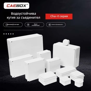 Cheng'a Electric Cha-rt Външна терминална кутия за разпределение, IP65, за електрически прибори и превключватели