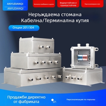 Външна кутия за свързване от 304 неръждаема стомана, водоустойчива, за монтаж на окачване, кабелен терминален хъб, IP56