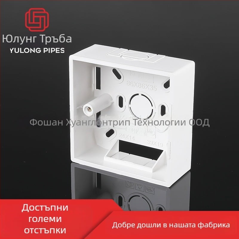 YLONG PVC 86-тип панел за ключове и контакти с повърхностен монтаж и долна кутия