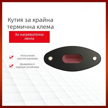 Крайна кутия за свързване на отоплителна лента, прав тип, аксесоари за електрическа трасировка