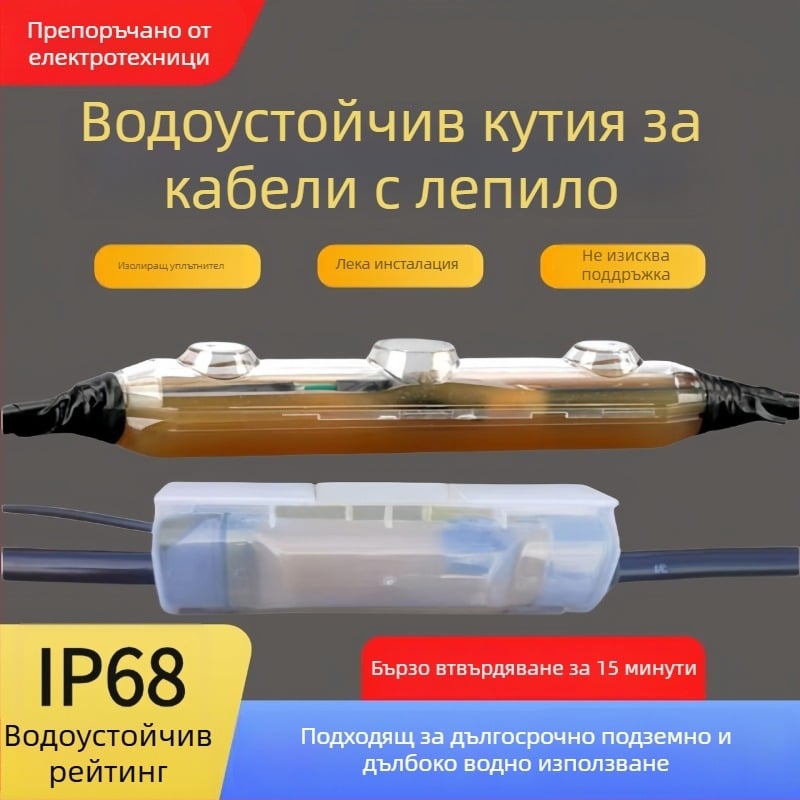 Водоустойчива кутия за свързване, запечатана с лепило, за външно осветление и кабели на потопяеми помпи (Марка Zhou Ding; Обхват на приложение: широк; Без лицензирани частни марки)
