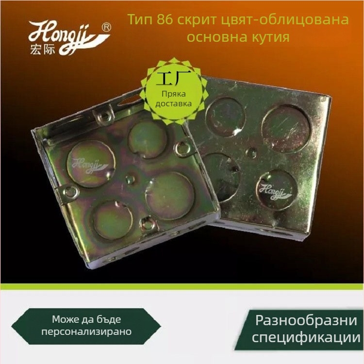 Метална кутия за кабелни съединители, тип 86, скрит монтаж, външна водоустойчива, марка Macro; Финиш: цветно покритие; Дебелина на стената: 0.5 мм; Подходяща за защита на кабели в обществени обекти, жилищни проекти, хотели и училища