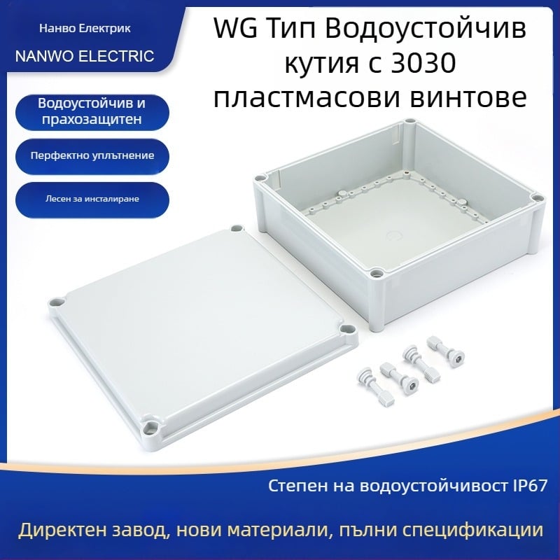 WG тип ABS водоустойчива кутия за свързване, пластмасова, винтово уплътваща, прахоустойчива, за вътрешни и външни електрически инсталации