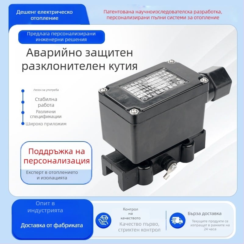 MFS-100-L взривозащитена кутия за захранване за електрическа отоплителна система, IP66, инженернополимерен корпус, монтирана на стена