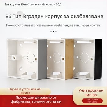 Тип 86 Повърхностно монтирана кутия за съединители, ключове и контакти – ултра тънка основа