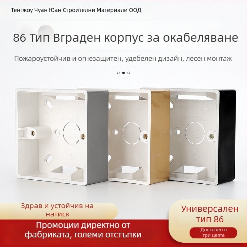 Тип 86 Повърхностно монтирана кутия за съединители, ключове и контакти – ултра тънка основа