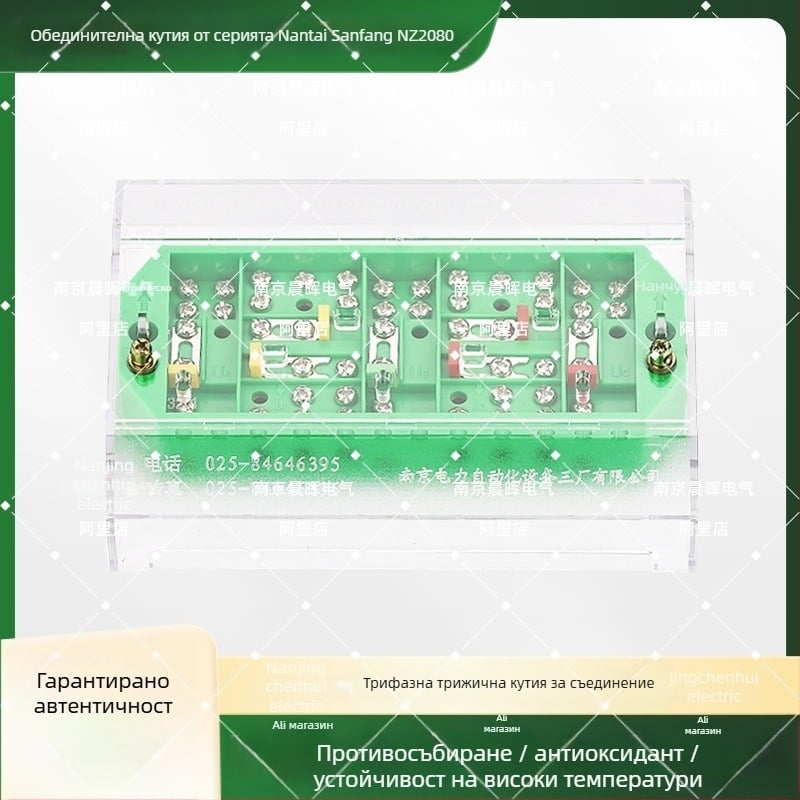 NZ2080 Трифазна трижилна измервателна кутия за електроенергия, 3201, защита от кражба