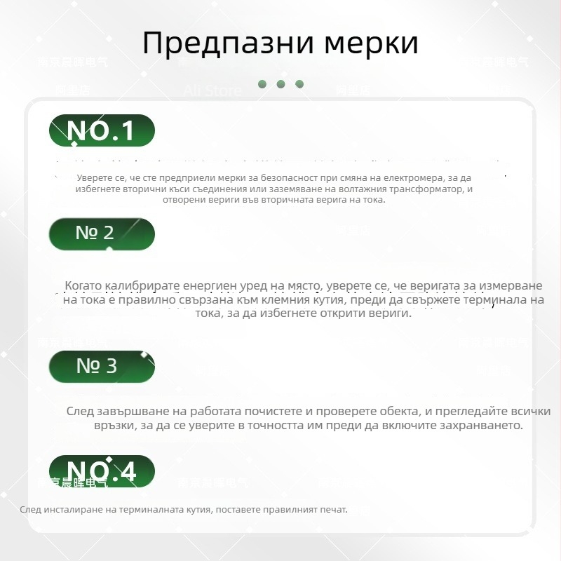 NZ2080 Трифазна трижилна измервателна кутия за електроенергия, 3201, защита от кражба