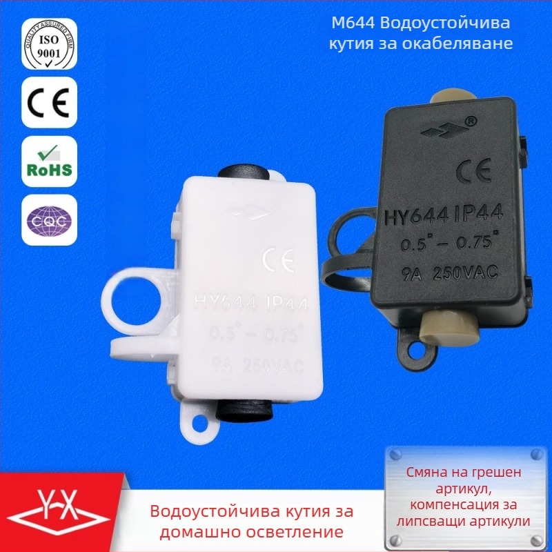 IP44 водоустойчива пластмасова кутия за електрически свързвания с монтажни уши, предназначена за домашно осветление и интериорен дизайн, 0.5–0.75 mm², модел M644