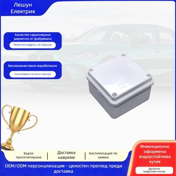 Lushun IP65 водоустойчива кутия за електрически връзки, запечатана инжекционно-формована кутия за захранване на индустриално оборудване