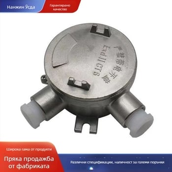Взривозащитена кутия за свързване от неръждаема стомана 304, резбовани входове за кабели, стенен монтаж, IP66