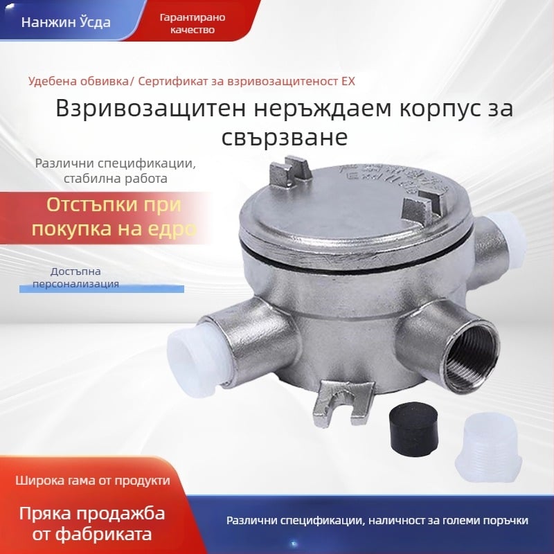 Взривозащитена кутия за свързване от неръждаема стомана 304, резбовани входове за кабели, стенен монтаж, IP66