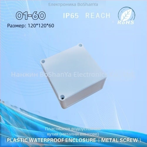 Кабелна съединителна кутия Bo miya — ABS пластмаса, водоустойчива, прахоустойчива, IK07