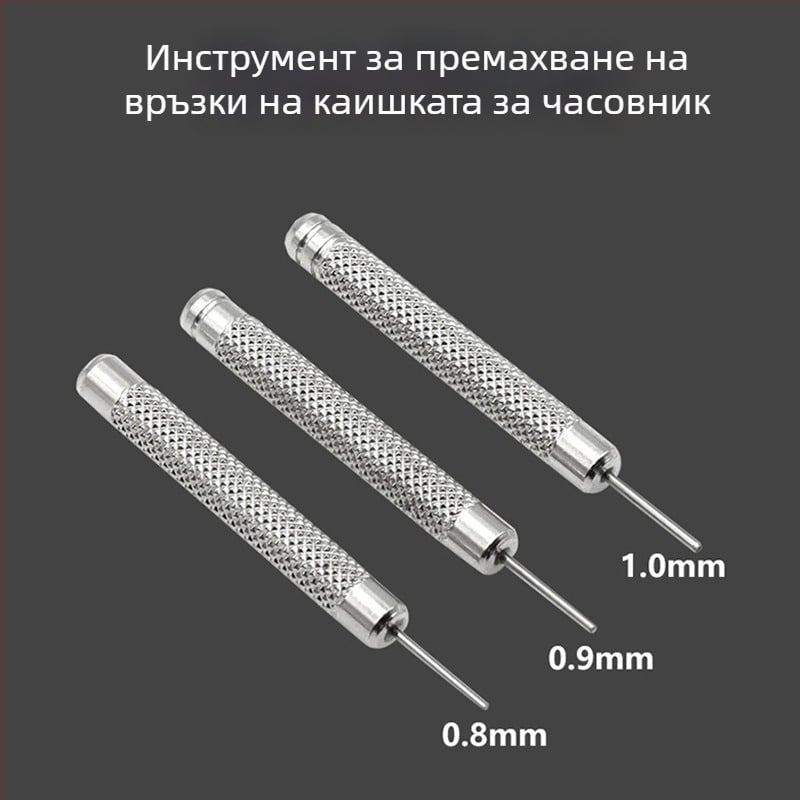 Комплект за ремонт на часовници: инструмент за отваряне на корпус, премахвач на ремък, регулировач на ремъка, пънч за пинове, малък чук, неръждаема стомана — Xing wei qiang