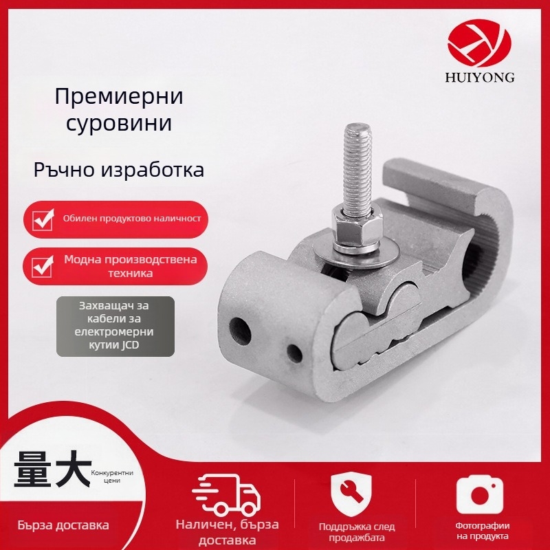 Клема за кабел за кутия за измерване, серия JCD Branch Line, 1.5-16 mm², C-type клема