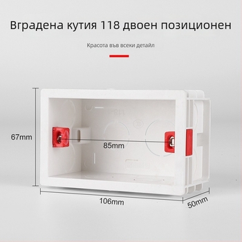 Benyou Универсална кутия за кабелно окабеляване на ключове и контакти, тип 118/86, 1–4 позиции