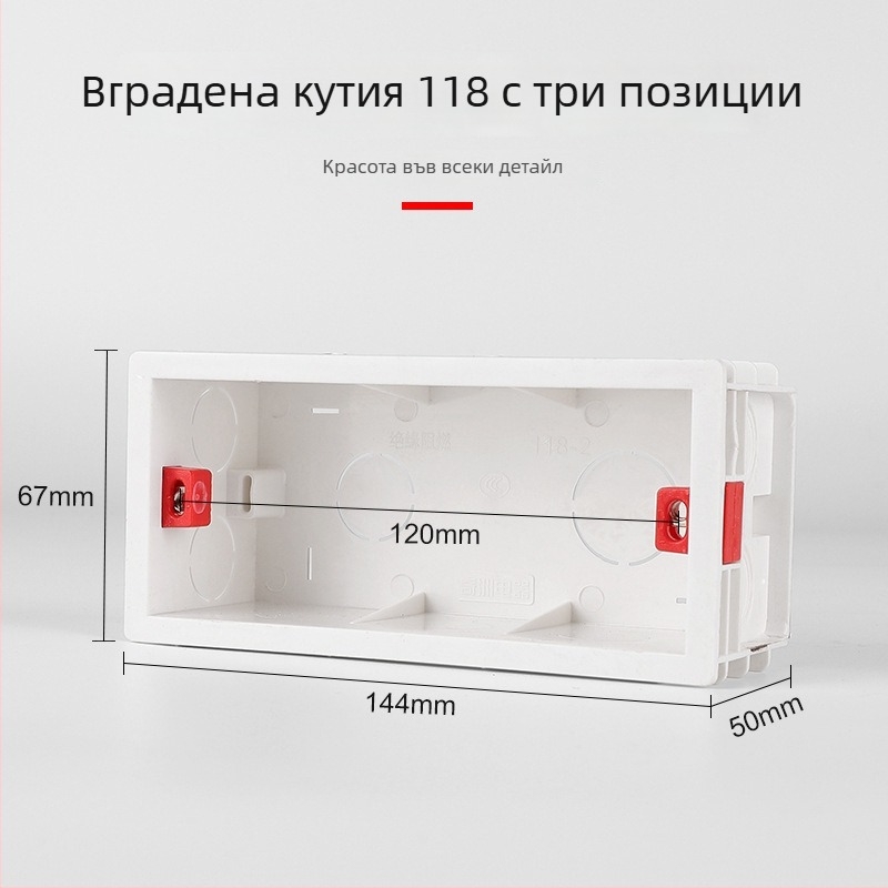 Benyou Универсална кутия за кабелно окабеляване на ключове и контакти, тип 118/86, 1–4 позиции