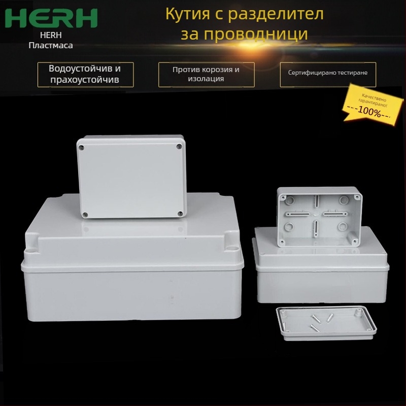 Кутия за разпределение със слот за карта, IP66 водоустойчива, ABS капак, водо- и прахоустойчива окабеляване, монтаж без винтове