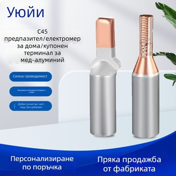 DTLC-25 Медно-алуминиев преходен нос Duckbill-тип терминален щифт за алуминиеви проводници и кабели