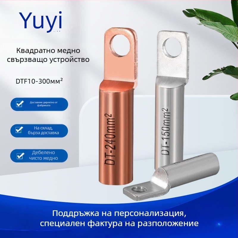 DTF10-300 Меден преходен терминал с квадратна глава, въздушно отворен, RoHS