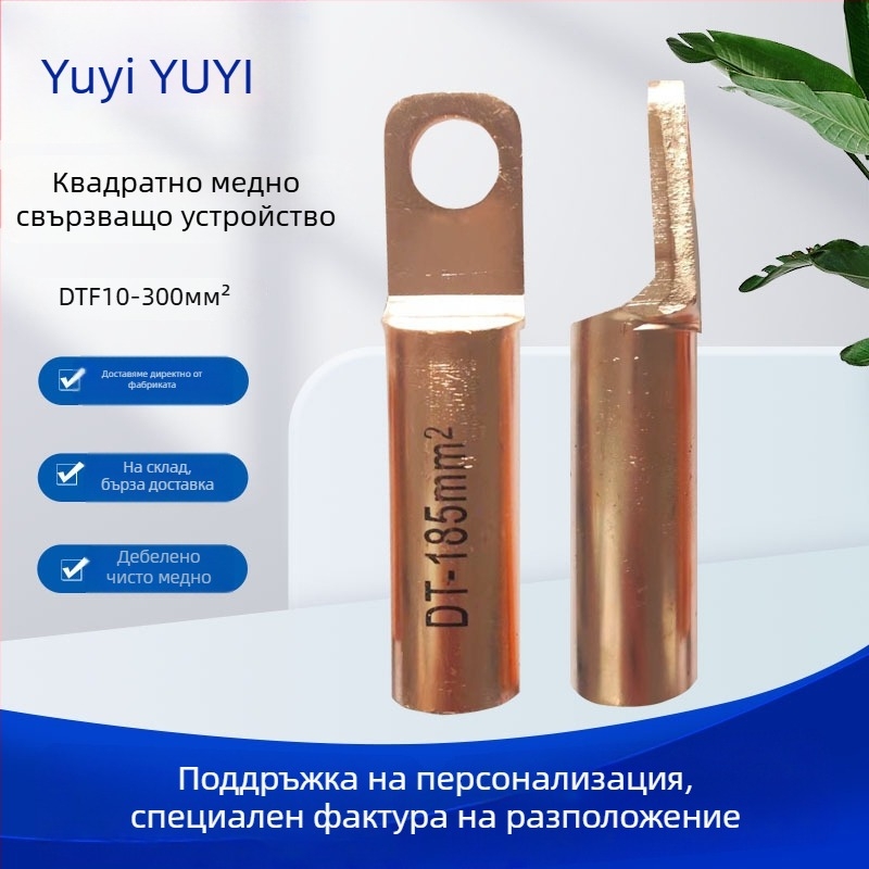 DTF10-300 Меден преходен терминал с квадратна глава, въздушно отворен, RoHS