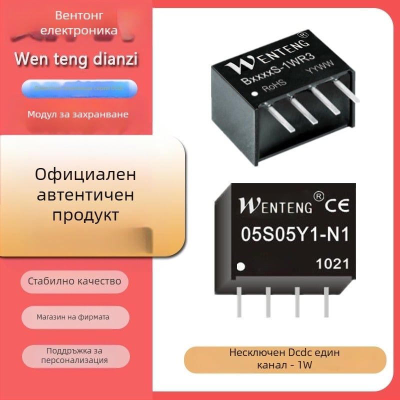 DC-DC захранващ модул B0505M-1W за автоматизация и прибори - 1W, ANSJ/WENTENG