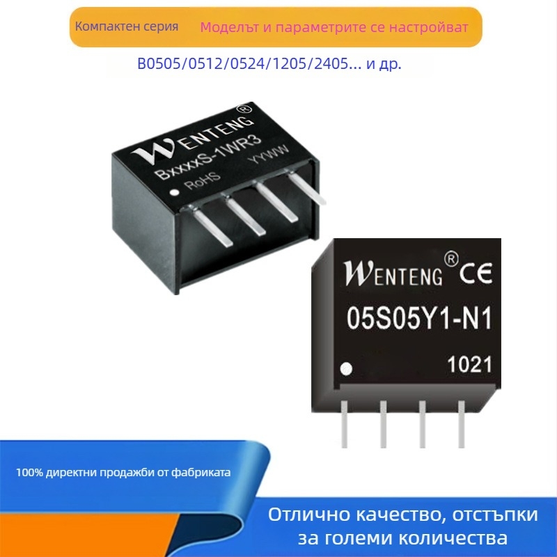 DC-DC захранващ модул B0505M-1W за автоматизация и прибори - 1W, ANSJ/WENTENG