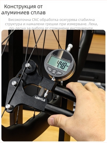 Lebycle/lebaike велосипеден измервател за напрежение на спиците – цифров инструмент за корекция на хъб и обод (алуминиева сплав)