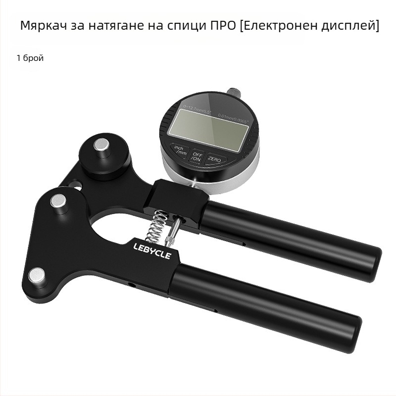 Lebycle/lebaike велосипеден измервател за напрежение на спиците – цифров инструмент за корекция на хъб и обод (алуминиева сплав)