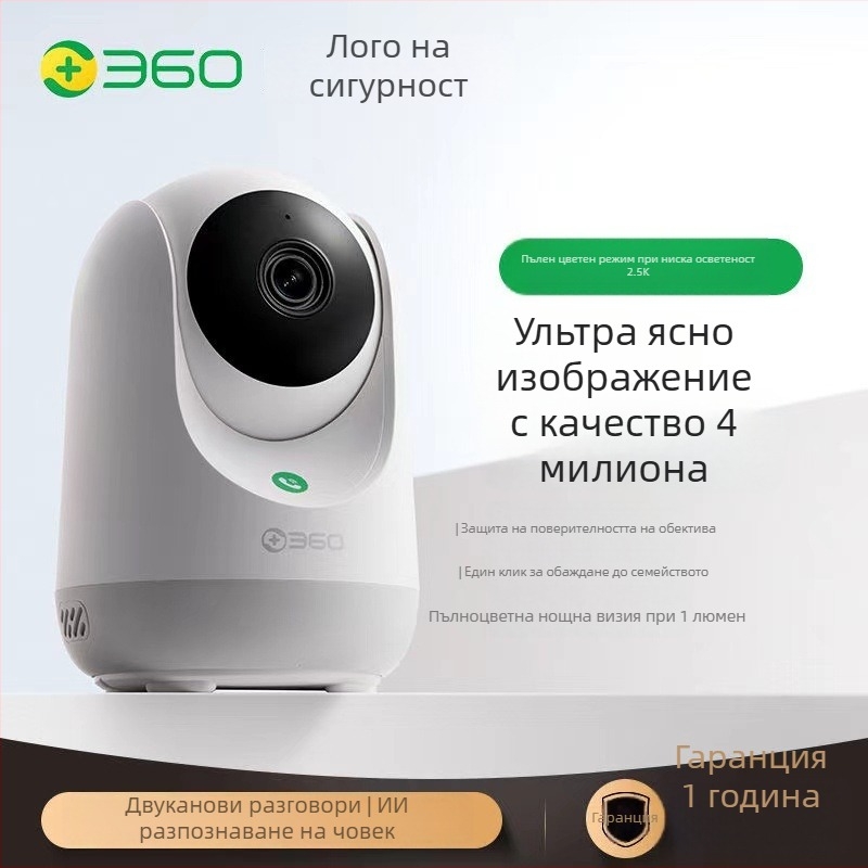 360° пан-наклонна вътрешна камера за видеонаблюдение, 1080p, 4 мм широкоъгълна, Wi‑Fi, дистанционно гледане