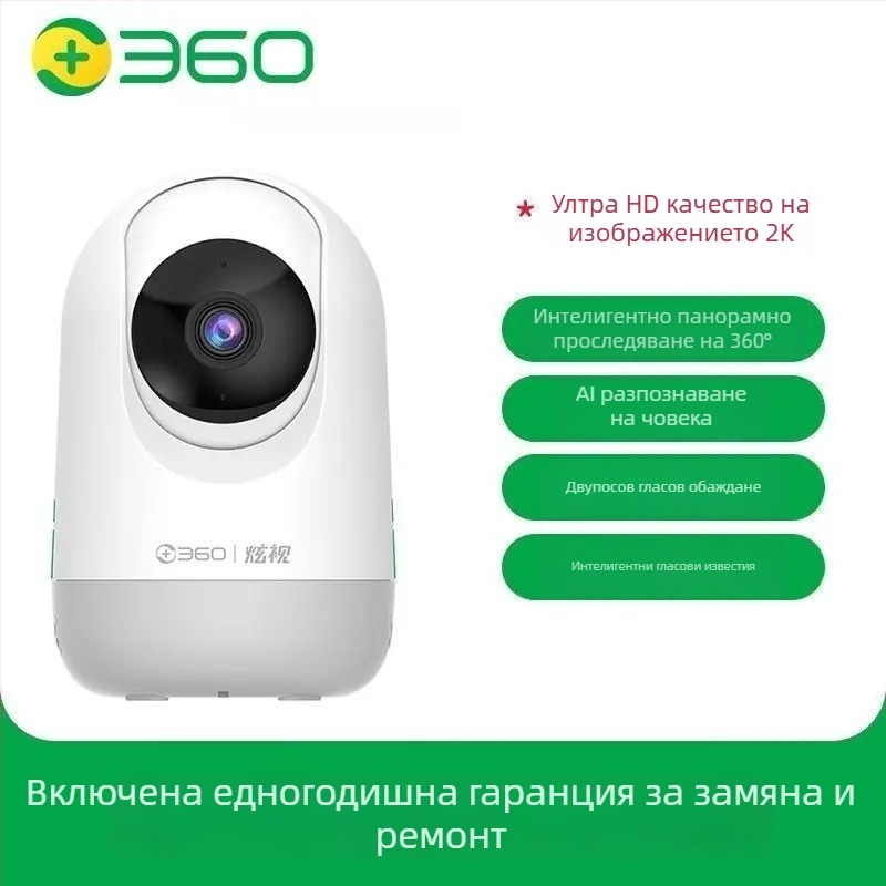 360° пан-наклонна вътрешна камера за видеонаблюдение, 1080p, 4 мм широкоъгълна, Wi‑Fi, дистанционно гледане