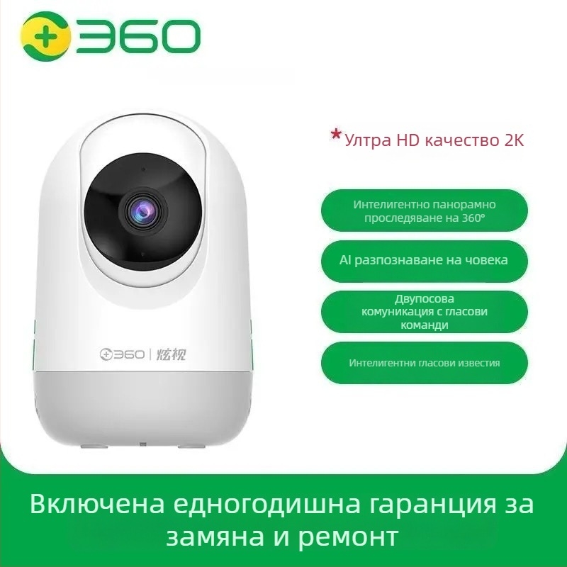 360° пан-наклонна вътрешна камера за видеонаблюдение, 1080p, 4 мм широкоъгълна, Wi‑Fi, дистанционно гледане