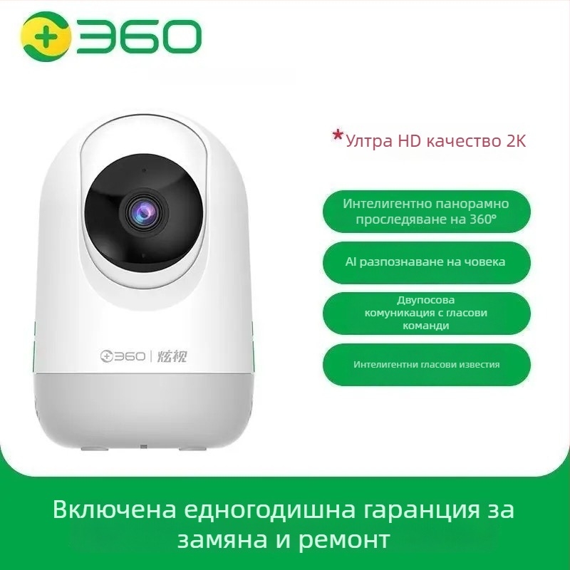 360° пан-наклонна вътрешна камера за видеонаблюдение, 1080p, 4 мм широкоъгълна, Wi‑Fi, дистанционно гледане