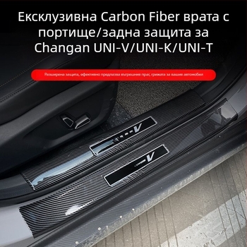 Праг за врата на автомобил – марка Good; Материал: Други; Обработка и персонализация: Без персонализация; Година на превозното средство: Други