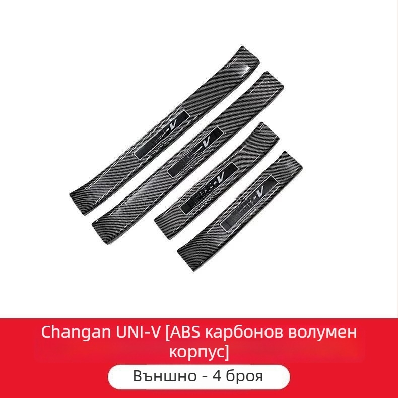 Праг за врата на автомобил – марка Good; Материал: Други; Обработка и персонализация: Без персонализация; Година на превозното средство: Други
