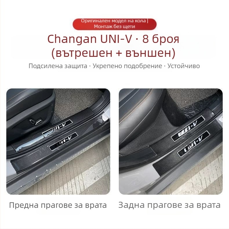 Праг за врата на автомобил – марка Good; Материал: Други; Обработка и персонализация: Без персонализация; Година на превозното средство: Други