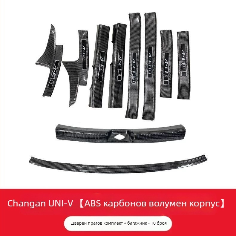 Праг за врата на автомобил – марка Good; Материал: Други; Обработка и персонализация: Без персонализация; Година на превозното средство: Други