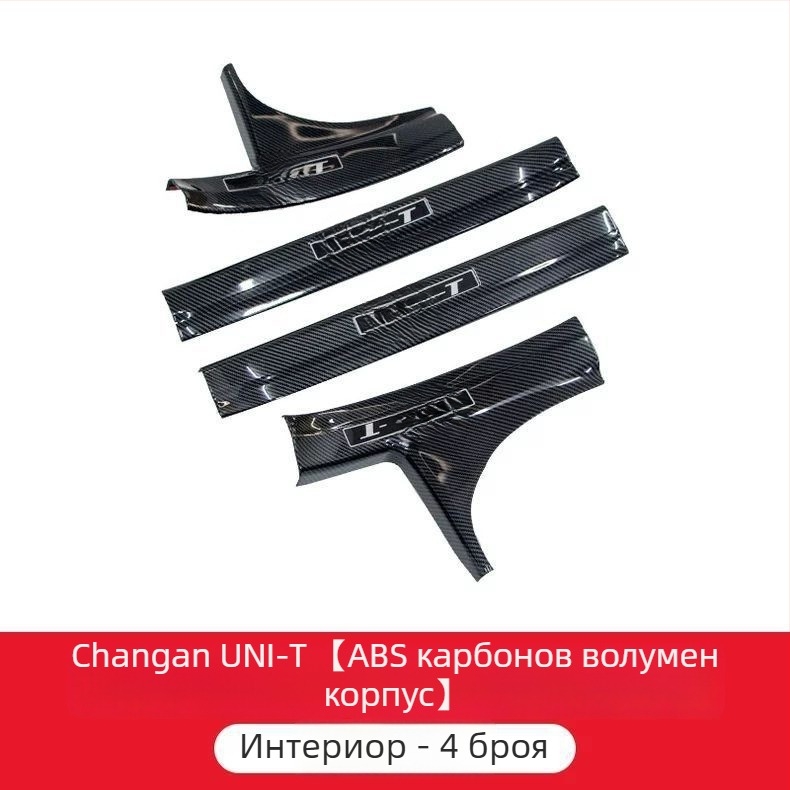 Праг за врата на автомобил – марка Good; Материал: Други; Обработка и персонализация: Без персонализация; Година на превозното средство: Други