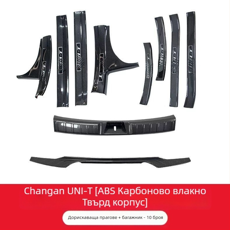 Праг за врата на автомобил – марка Good; Материал: Други; Обработка и персонализация: Без персонализация; Година на превозното средство: Други
